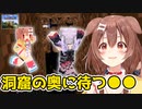 [part39]地下洞窟を抜けた先で●●が…！？　～ころねのもはや初見のマインクラフト～