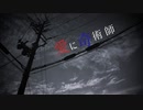 愛に奇術師　歌ってみた ver.kyom