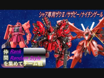 [MUGEN]らんらん式で仲間を集めてチーム戦大会仲間集め編part13後編[狂中・狂上・狂最上位]
