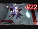 俺転生【part22】真・女神転生III NOCTURNE HD REMASTER