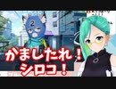 【ブルアカ】銀行強盗でウキウキになる神楽すず