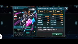 FA-78GP-Z01 フルアーマー・エンゲージ・ガンダム Bプラン