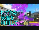 【日刊スプラトゥーン3】ランキング入りを目指すダイナモ使いのXマッチ実況プレイSeason2-66【Xパワー2484ガチエリア】