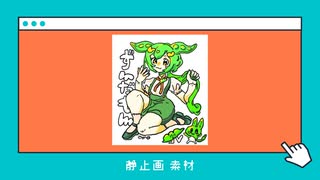 ずんだもんと初音ミクと四国めたん 静止画素材