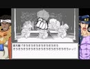 【巫女と幽波紋が行く】決着をつけろ ゆっくりジョジョの奇妙な冒険 7人目のスタンド使い part22 番外編