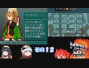 【不幸村】メタルマックス２リローデッド　難易度ハードでその１２