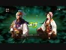 三国志13pk 群雄割拠　周瑜でプレイpart13