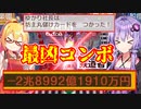 【桃鉄令和】80年ハンデと不法投棄禁止縛り　part14【結月ゆかり実況プレイ】