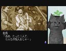 【金田一少年の事件簿】復讐に燃える殺人鬼になってみた part22