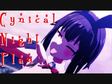 【MMD】めぐみんで「シニカルナイトプラン」【紳士向け】