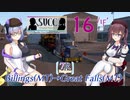 【ATS】SVCキャリッジグループUS　16/ιϝʹ[7RF]【VOICEVOX+CeVIO実況プレイ】