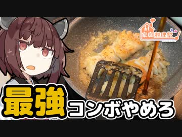 おっさんのボイロ力#08【自作キーボードとか家庭料理祭とかインカムとか】