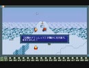 PC98　実況ファーストクイーンⅢ　その２０　アルピア山脈へ