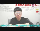 【コメント有】ニンポー 2023年05月07日08時23分 あーあ【ニコ生録画】