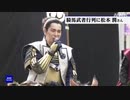 松本潤さんが徳川家康役 騎馬武者行列