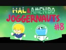【二人はズッ友☆】JOGGERNAUTS（ジョガーノート）実況その⑧【仲良く協力プレイ☆】
