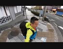 【2023-05-01 ①】同世代のみんな、歩こうぜ！?≪のまノマド②≫【東海道五十三次】東海道 徒歩の旅　⑪三島宿～⑰興津宿
