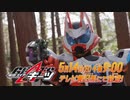 ホモと見るGEATS次回予告 EP35