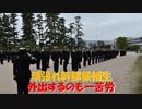 【ゆっくり紹介】頑張れ幹部候補生、身じろぎできない儀式