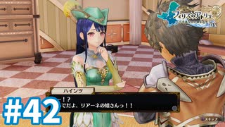 【実況】フィリスのアトリエDXをまったりプレイ part42