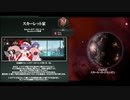 【Stellaris1分動画祭】幻想少女銀河大戦【東方星兜風+etc】