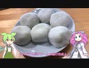 【ずんだキッチン】ずんだクリーム大福