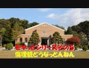 【ゆっくり紹介】倫理観どうなっとんねん【モヤっとシリーズ】