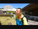 【2023-05-01 ②】同世代のみんな、歩こうぜ！?≪のまノマド②≫【東海道五十三次】東海道 徒歩の旅　⑪三島宿～⑰興津宿