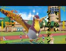 【ポケモンSV】ランポケ#13 でっかいタイカイデン【ゆっくり実況】