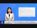 司法省、郭文貴氏を“被害者不在”の罪状で長期拘束
