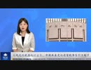 人民元の武器化により、中国共産党は通貨戦争を引き起す