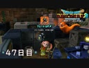 【実況】あの日夢見た世界を 共に作ろう【ドラゴンクエストビルダーズ２】47日目