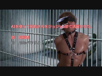 AIを使って拓也さんをグリーン・ドルフィン・ストリート刑務所に入れた。