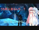 【ARK】re:茜ちゃんはケツァル好き part10