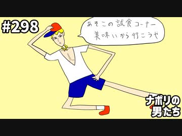 [会員専用] #298 ナポに届け-すぎるのおすすめ名作少女漫画-