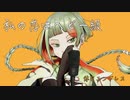 【MV】私の恋はヘビー級feat.知声/休日エンドレス