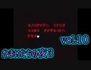【実況】かまいたちの夜3 vol.10