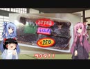 琴葉姉妹と行く釣行記録（車載編part25 19/22）
