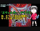 【遊戯王】タジのデュエルルーム_OCG雑談『エヴォルダー・テリアス』