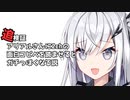 【追検証】アリアルさんに2chの面白コピペを読ませるとガチっぽくなる説