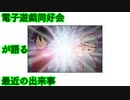 聖闘士星矢の感想