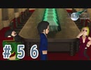 【FF7】いい歳の女が世間に興味ない若者に歩み寄る「FinalFantasyⅦ」実況プレイpart56