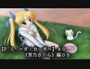 【Ｄ．Ｃ． 〜ダ・カーポ〜】４０ＰＣ版！！《芳乃さくら編０５》？？【さくらルート】なのに【音夢】の闇落ちフラグが立ってるんですけど？？