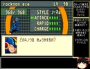 【ゆっくり実況】うろおぼえでやるロックマンエグゼ2 Part12【ロックマンエグゼ2】