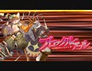 【オトギフロンティア】＃113　人間さんとオトギノクニの住人達が繰り出す戦闘記録！　