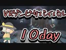 【The Walking Dead: Saints & Sinners】地底の妹とゾンビサバイバル 10日目　