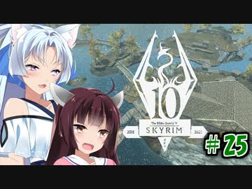 【Skyrim】 バニラのすべてを手に入れたい東北きりたん#25　盗賊ギルドクエスト編その1