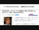 ここ2年はちがいまんねん　活動休止のわけはあれ