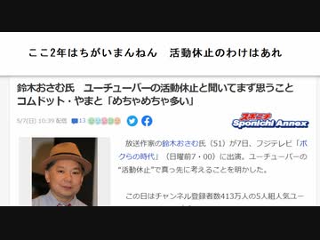ここ2年はちがいまんねん　活動休止のわけはあれ
