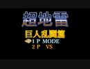 【MTGアリーナ】地雷デッキりたーんず【マトリョーシカ】